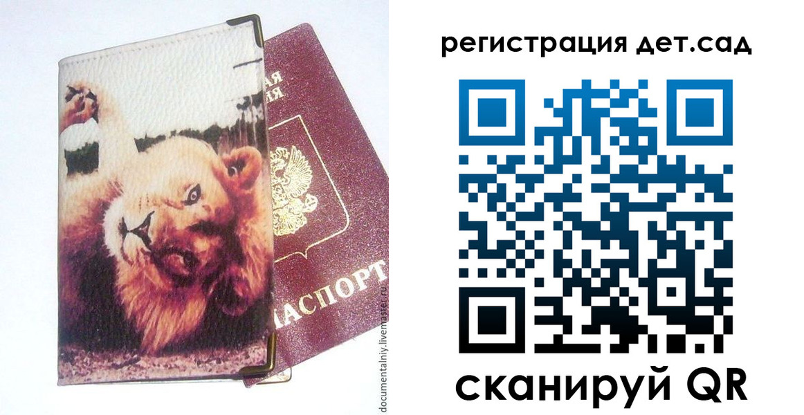 купить прописку в Забайкальском крае