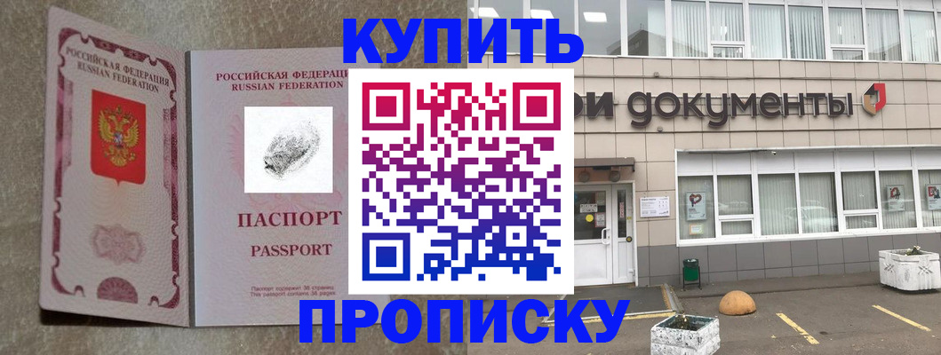 временная регистрация гарантия в Забайкальском крае