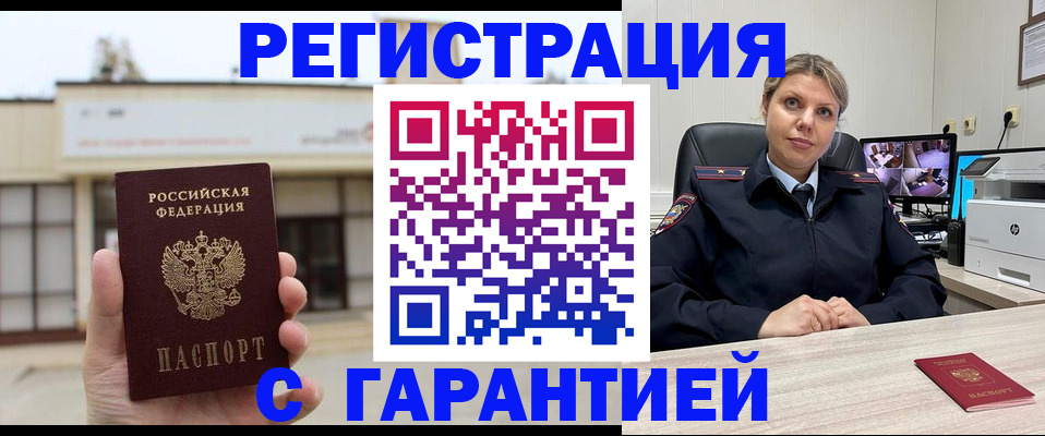 миграционный учет в Забайкальском крае