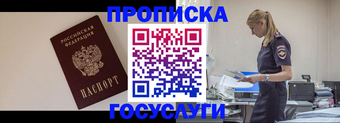 временная регистрация собственник в Забайкальском крае
